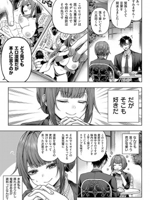 コミック エグゼ 50 [DL版]_050
