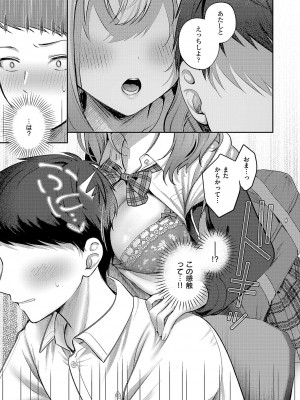 コミック エグゼ 50 [DL版]_274