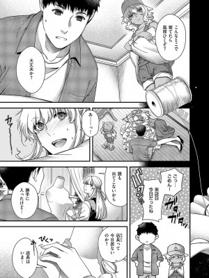 コミック エグゼ 50 [DL版]_688