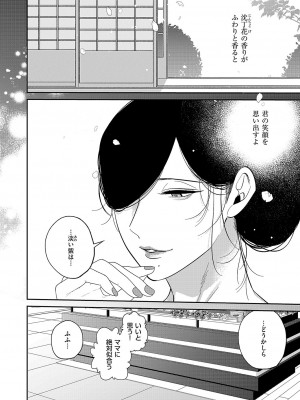 コミック エグゼ 50 [DL版]_725