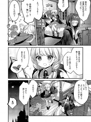 コミック エグゼ 50 [DL版]_305