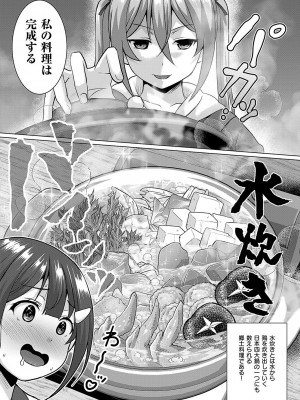 コミック エグゼ 50 [DL版]_866