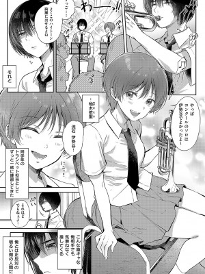 コミック エグゼ 50 [DL版]_244