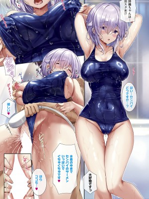 コミック エグゼ 50 [DL版]_392