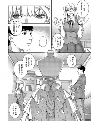 コミック エグゼ 50 [DL版]_689
