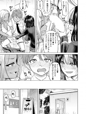 コミック エグゼ 50 [DL版]_218