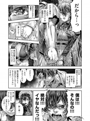 コミック エグゼ 50 [DL版]_738