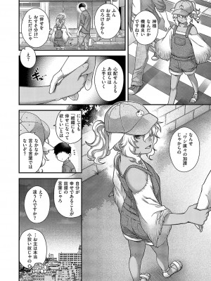 コミック エグゼ 50 [DL版]_697