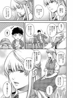 コミック エグゼ 50 [DL版]_690