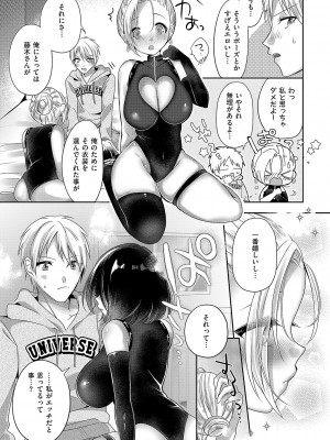 コミック エグゼ 50 [DL版]_638