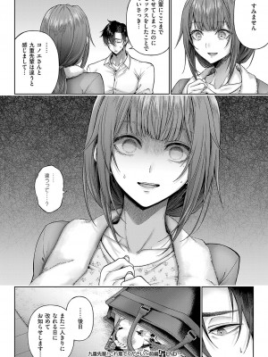 コミック エグゼ 50 [DL版]_083