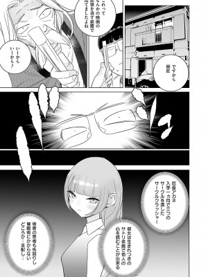 コミック エグゼ 50 [DL版]_904