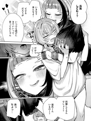 コミック エグゼ 50 [DL版]_850