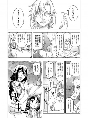 コミック エグゼ 50 [DL版]_461