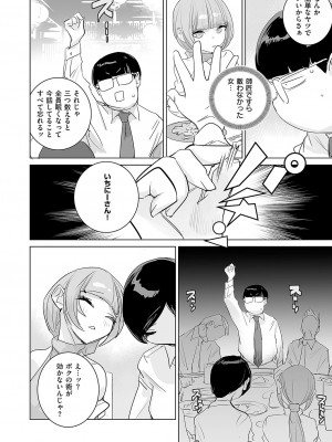 コミック エグゼ 50 [DL版]_903
