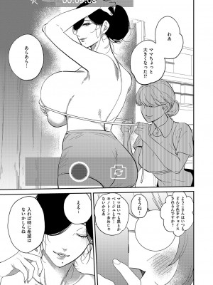 コミック エグゼ 50 [DL版]_722
