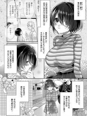 コミック エグゼ 50 [DL版]_625