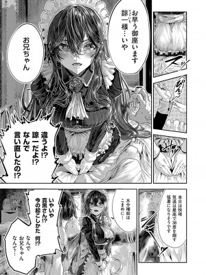 コミック エグゼ 50 [DL版]_730
