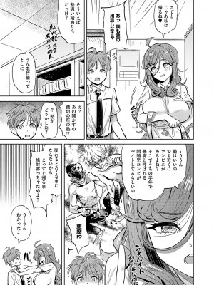 コミック エグゼ 50 [DL版]_210
