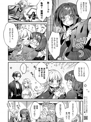 コミック エグゼ 50 [DL版]_329