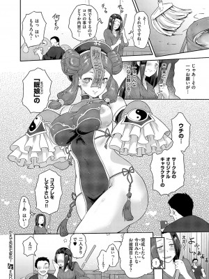 コミック エグゼ 50 [DL版]_359