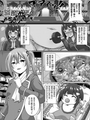 コミック エグゼ 50 [DL版]_856