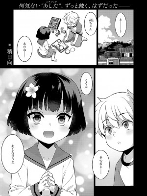 コミック エグゼ 50 [DL版]_750