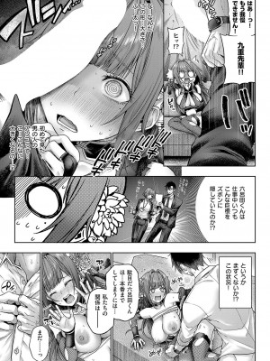 コミック エグゼ 50 [DL版]_070