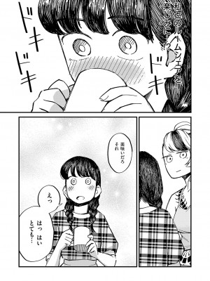 コミック エグゼ 50 [DL版]_834
