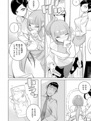 コミック エグゼ 50 [DL版]_901