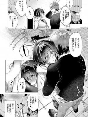 コミック エグゼ 50 [DL版]_416