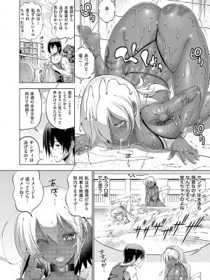 コミック エグゼ 50 [DL版]_513