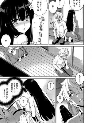 コミック エグゼ 50 [DL版]_768