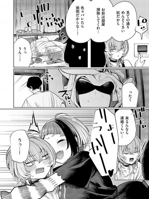 コミック エグゼ 50 [DL版]_849