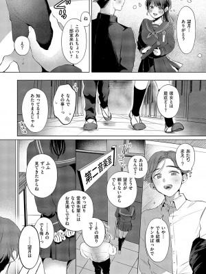 コミック エグゼ 50 [DL版]_661