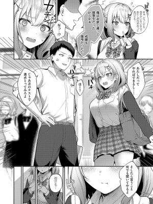 コミック エグゼ 50 [DL版]_271