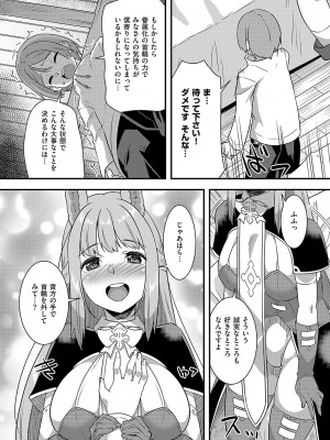 コミック エグゼ 50 [DL版]_808