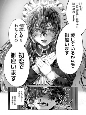 コミック エグゼ 50 [DL版]_741