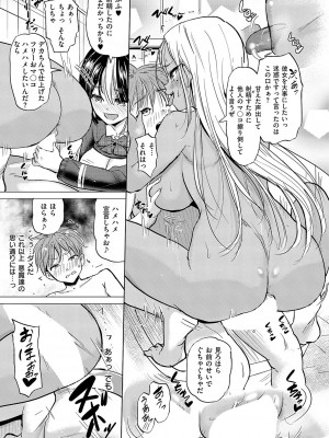 コミック エグゼ 50 [DL版]_220