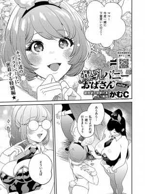 コミック エグゼ 50 [DL版]_718
