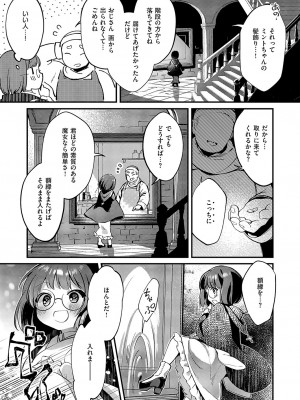 コミック エグゼ 50 [DL版]_308