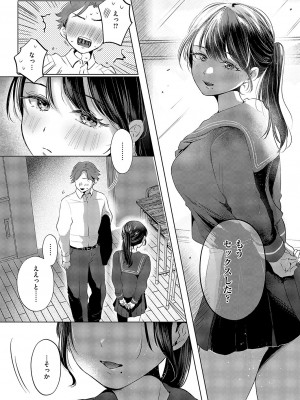 コミック エグゼ 50 [DL版]_662