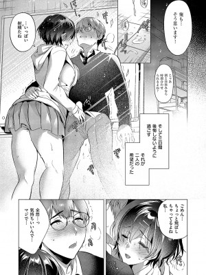 コミック エグゼ 50 [DL版]_414