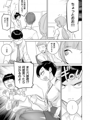 コミック エグゼ 50 [DL版]_908