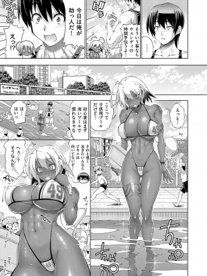 コミック エグゼ 50 [DL版]_514