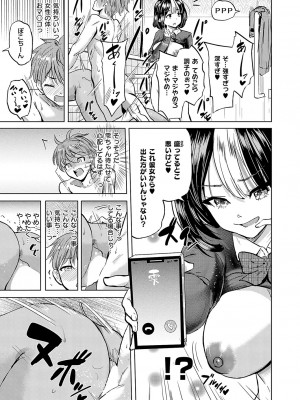 コミック エグゼ 50 [DL版]_224