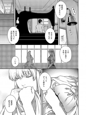 コミック エグゼ 50 [DL版]_698