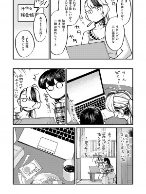 コミック エグゼ 50 [DL版]_838