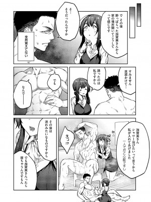 コミック エグゼ 50 [DL版]_089