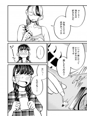 コミック エグゼ 50 [DL版]_835